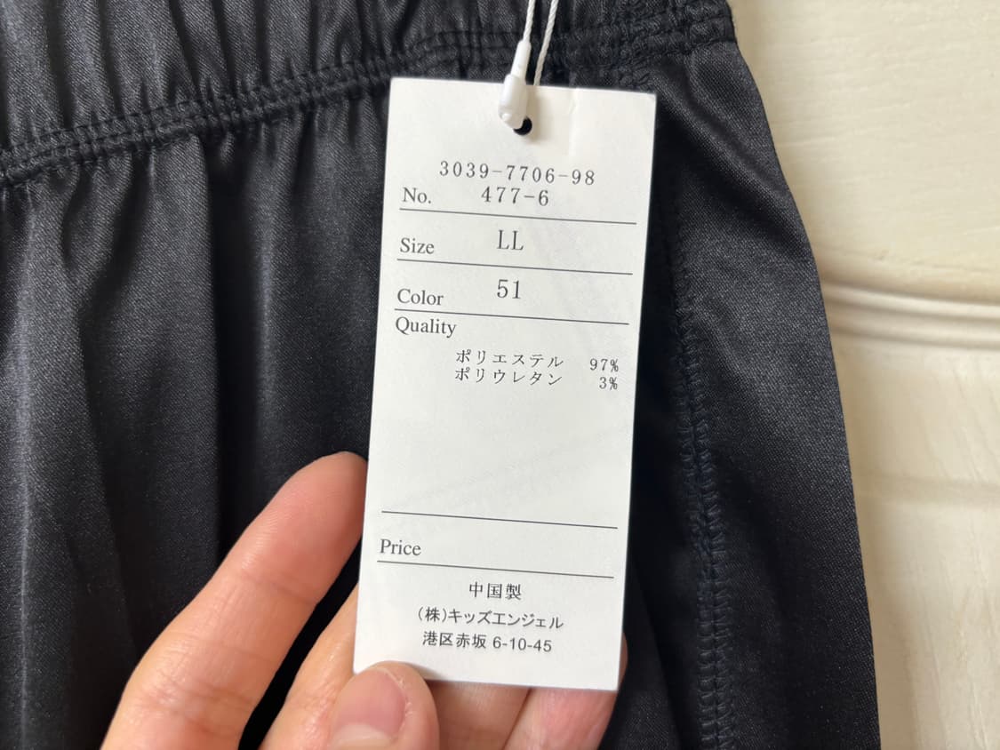 카와이 폴리 이지팬츠 밴딩 새제품 상품이미지3