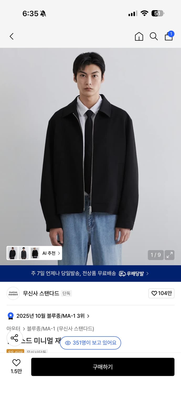 무신사 스탠다드 릴렉스드 미니멀 재킷 [블랙] 상품이미지1