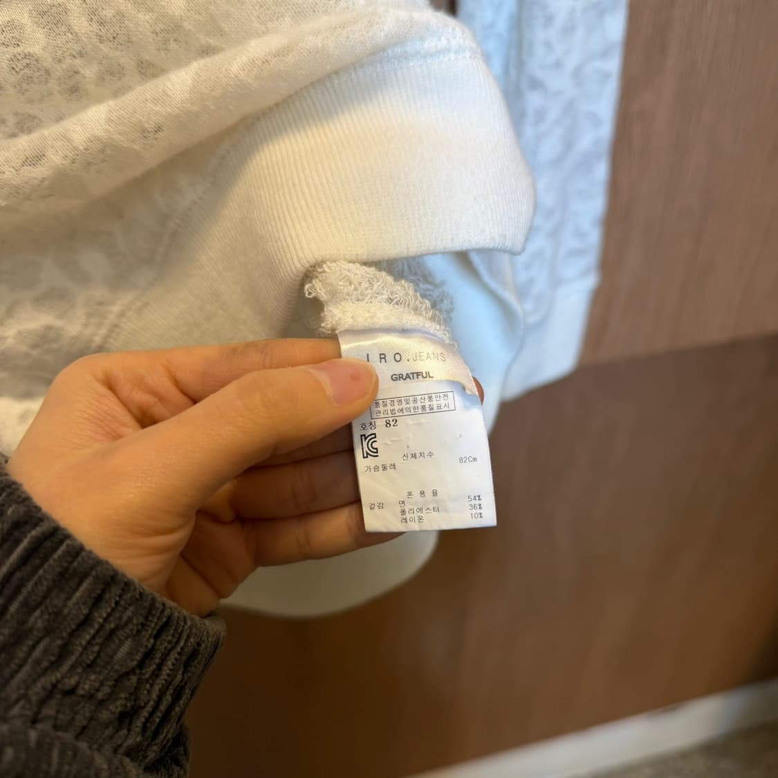 이로 진스 레오파드 패턴 니트 나그랑 시스루 디테일 레귤러핏 화이트 상품이미지6