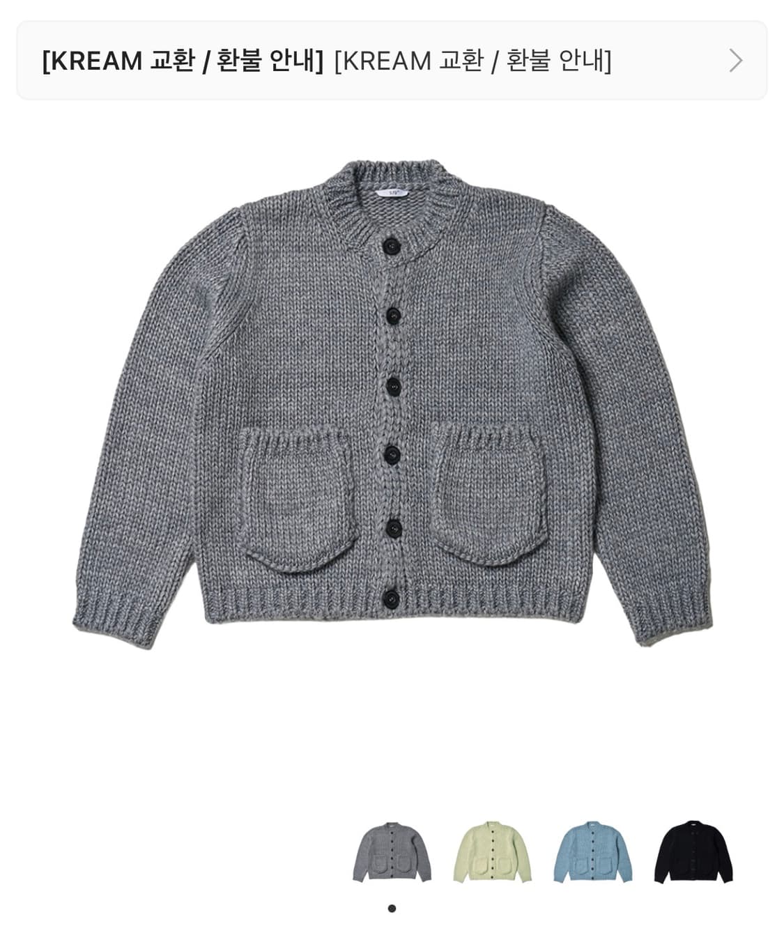 stu 에스티유 가디건 디멘션 그레이 L팝니다 상품이미지1