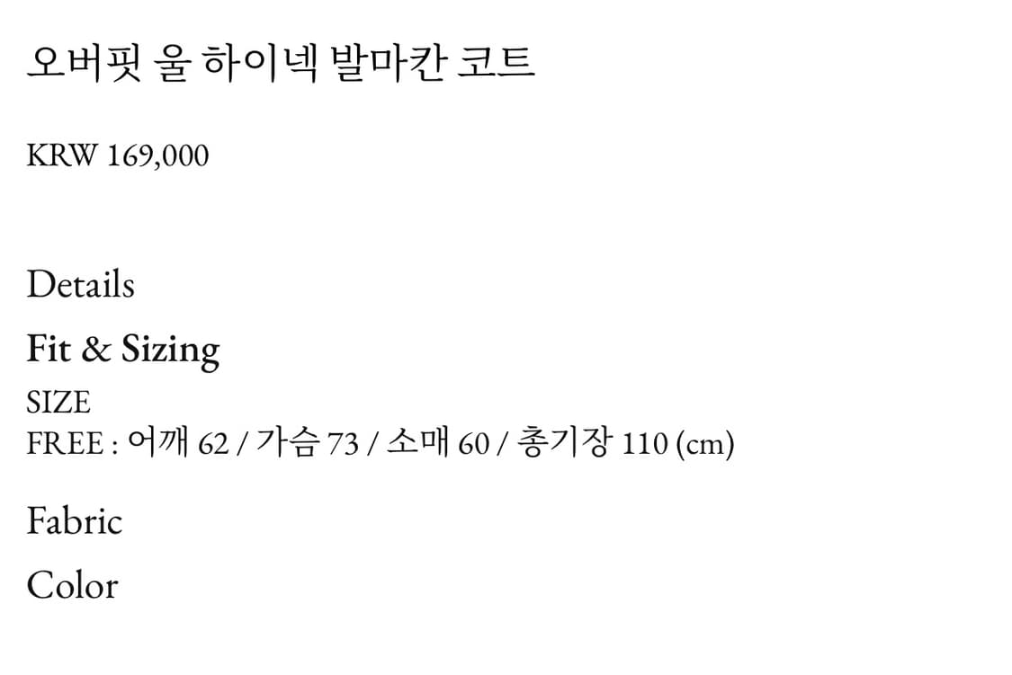 오버핏 울 하이넥 발마칸 코트 상품이미지2