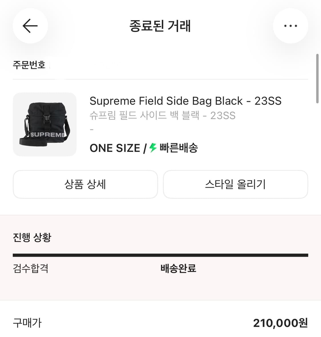 슈프림 필드 사이드 백 블랙  상품이미지2