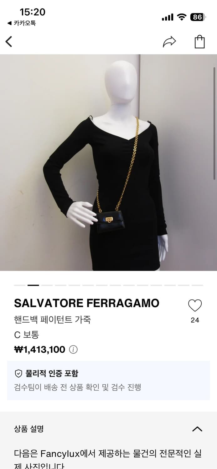 정품 페라가모 미니백,벨트백 (카드지갑 가방) 상품이미지2