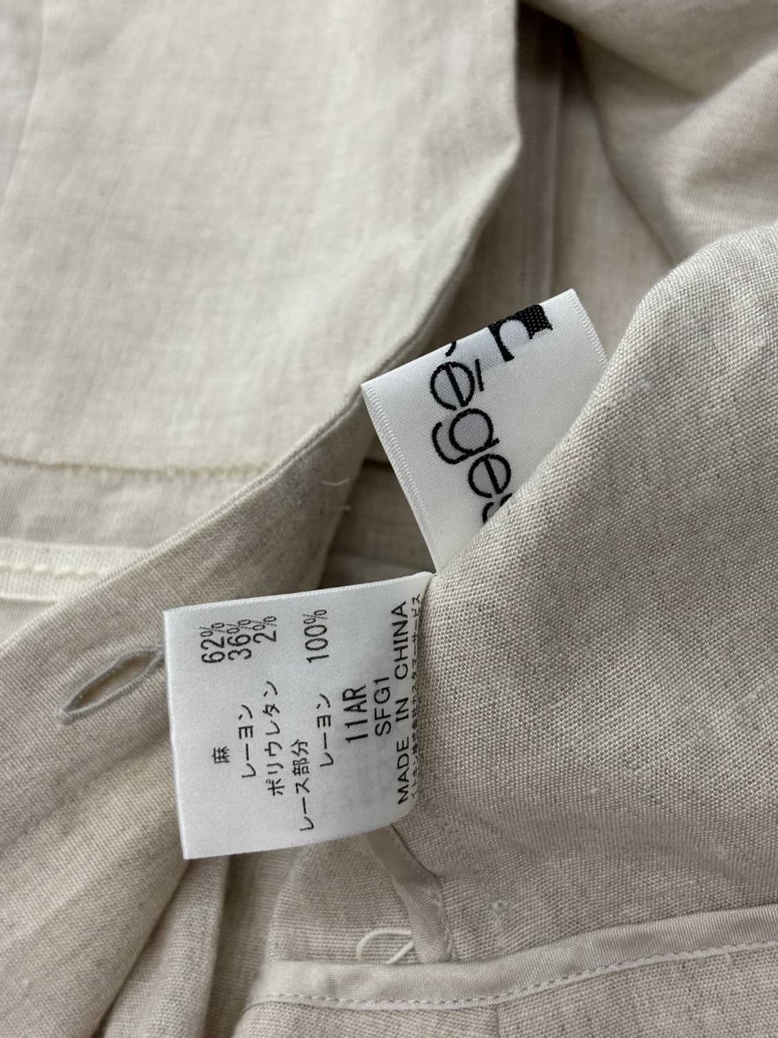 Courreges 꾸레쥬 아이보리 린넨 자켓 상품이미지7