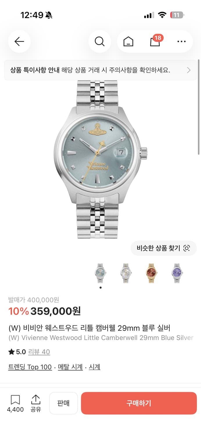 (W)비비안웨스트우드 리틀 캠버웰 29mm 블루실버 시계 상품이미지1