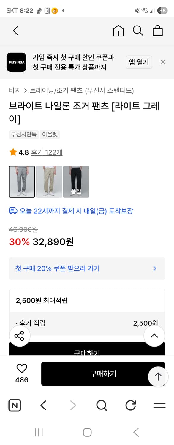 새상품급)신사 스탠다드 브라이트 나일론 조거 팬츠 사이즈34(바스락 우븐 상품이미지1