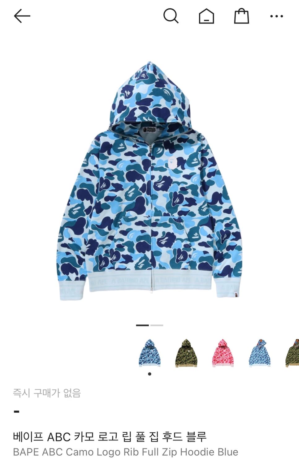 베이프 블루카모 후드집업 L 상품이미지1