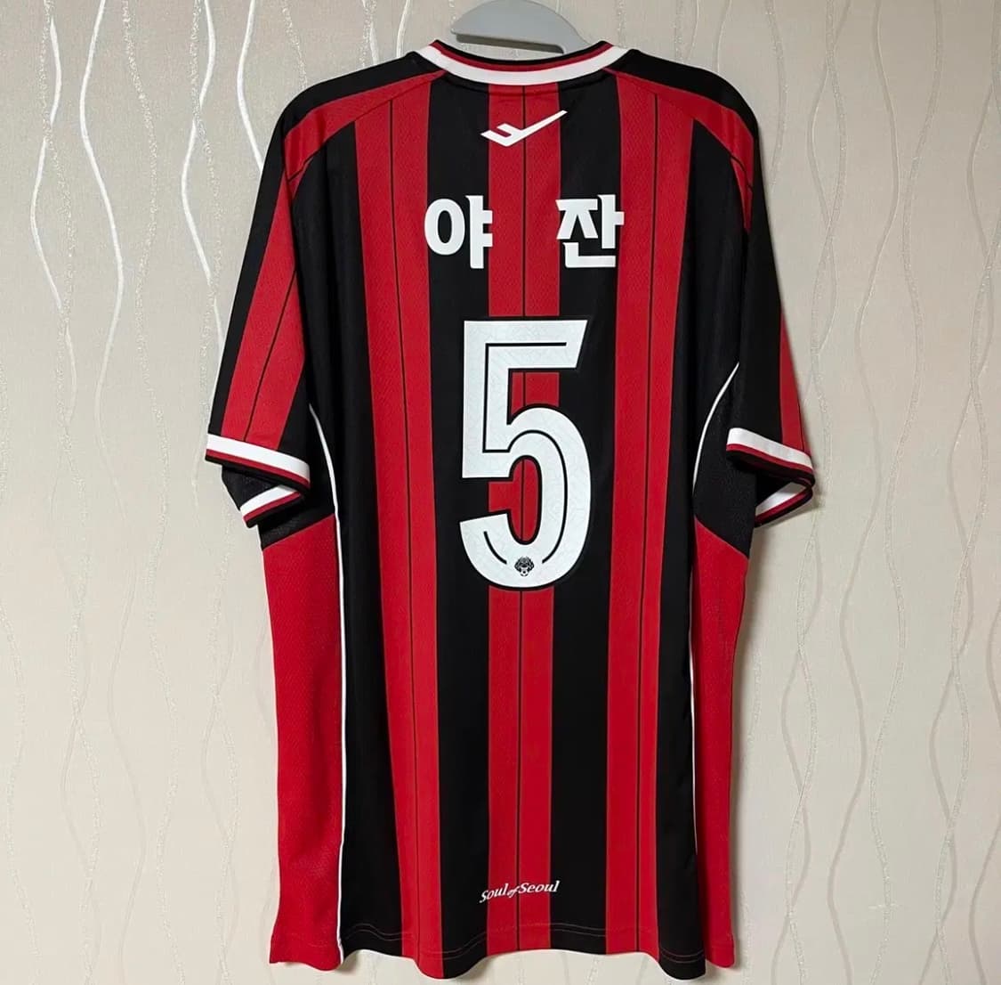 FC서울 유니폼 115 3xl 상품이미지1