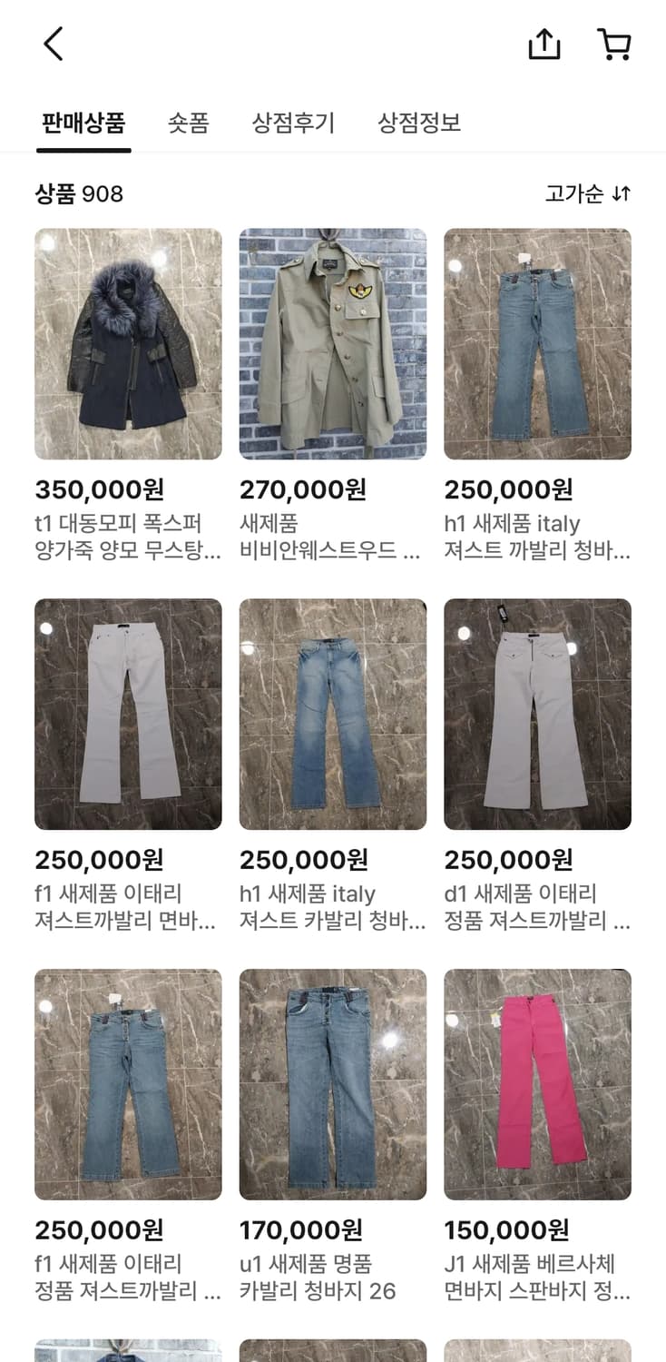 땡처리 도매 50개부터 초이스 도매 50%할인 나이키 버버리 아디다스등 상품이미지1