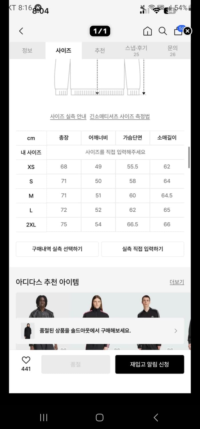 아드다스 아디컬러 데님 트랙탑 L 상품이미지4