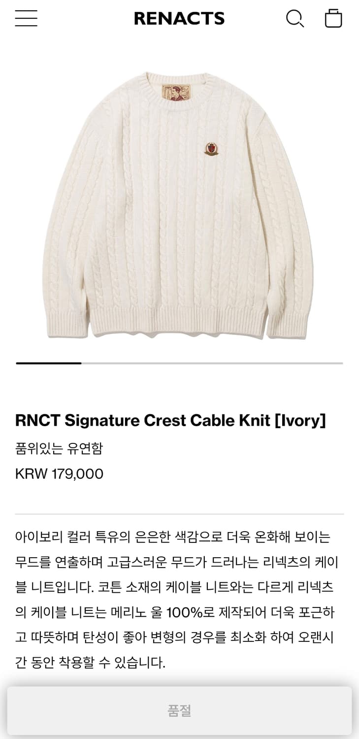 리넥츠 아이보리 케이블 스웨터 (L) 상품이미지4