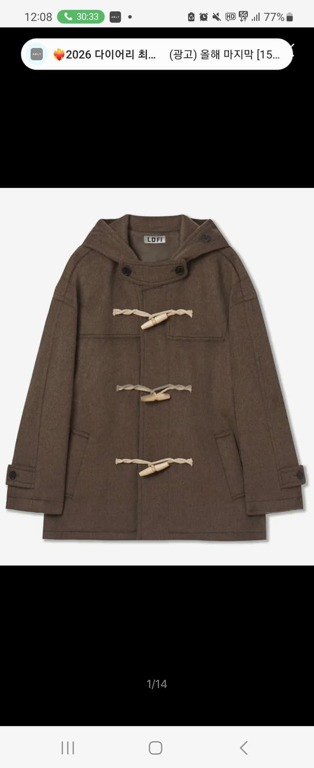 로파이 더플코트 멜란지브라운 S 상품이미지1