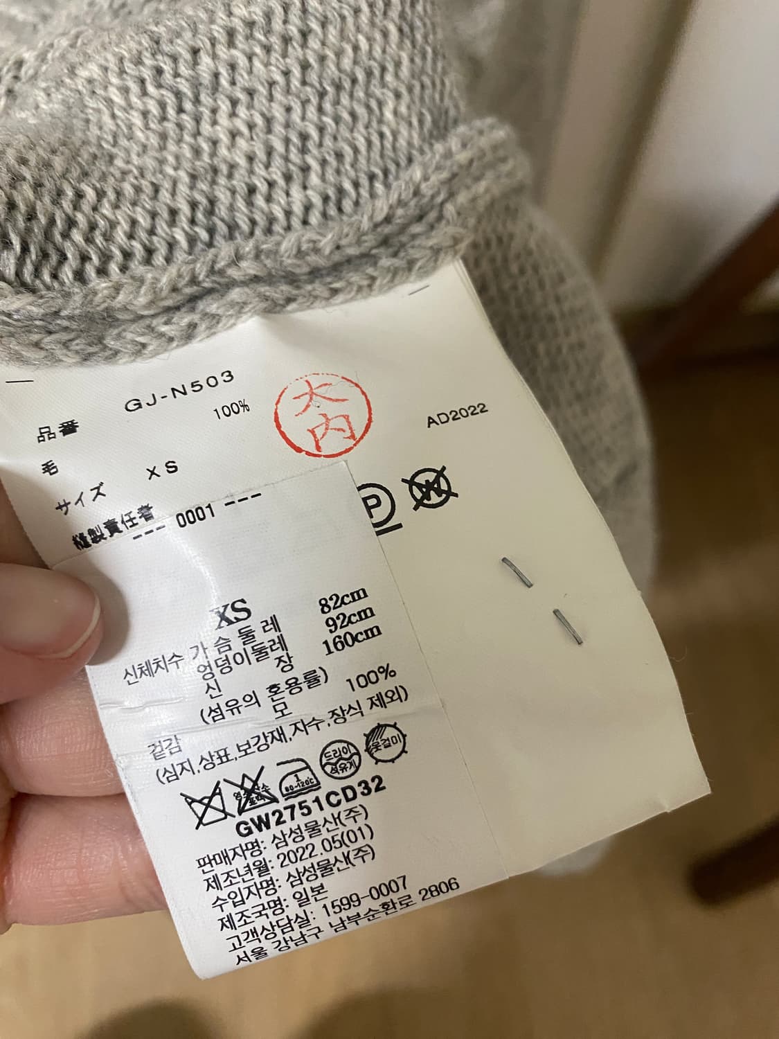 꼼데가르송 니트 xs사이즈 상품이미지5