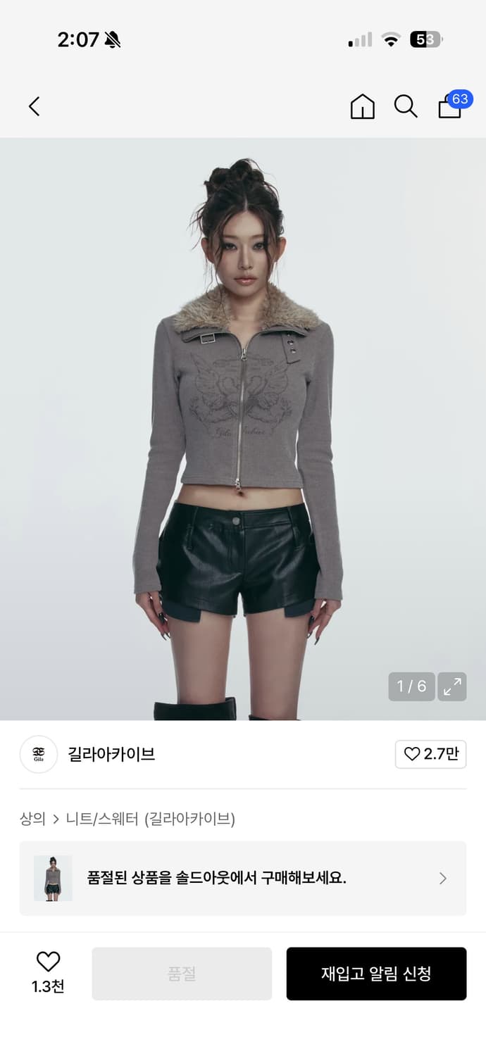 길라아카이브 FUR COLLAR GRAPHIC KNIT ZIP-UP 상품이미지1