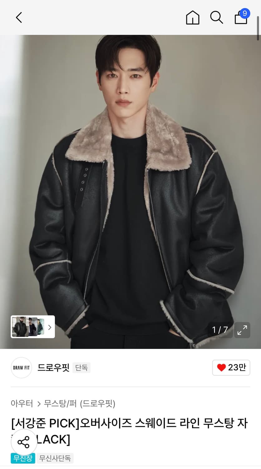 (새상품) (M)드로우핏 오버사이즈 스웨이드 라인 무스탕 자켓 상품이미지2