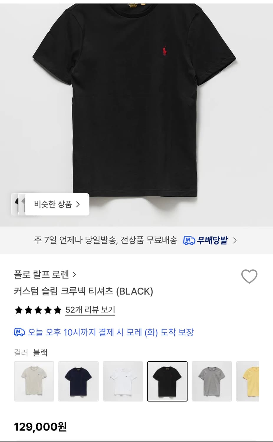 폴로 커스텀 슬림 크루넥 티 L사이즈 상품이미지1