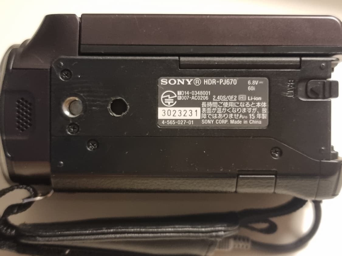 SONY HADYCAM PJ670 상품이미지9