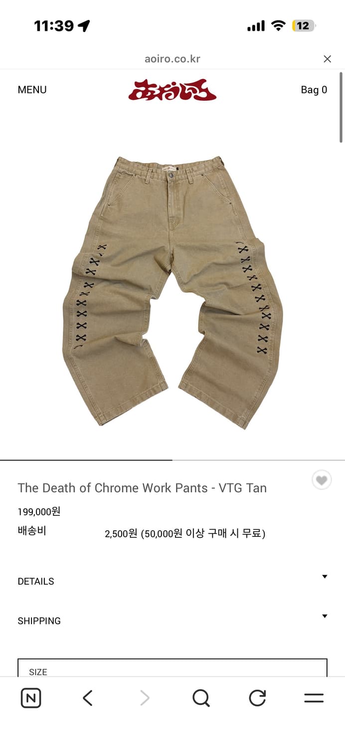 2) 아오이로 데스 크롬 워크팬츠 tan 상품이미지1