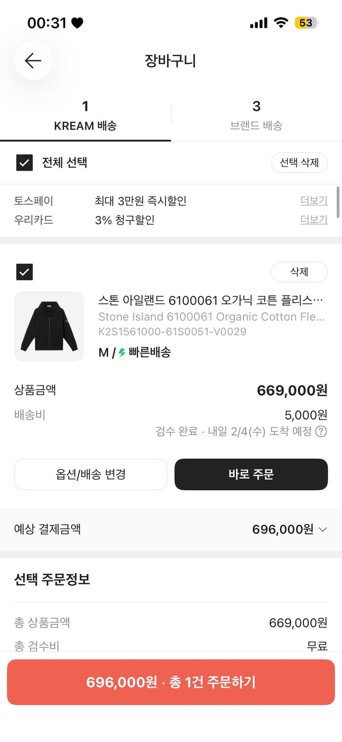 스톤아일랜드 후드집업 m 새상품 상품이미지9