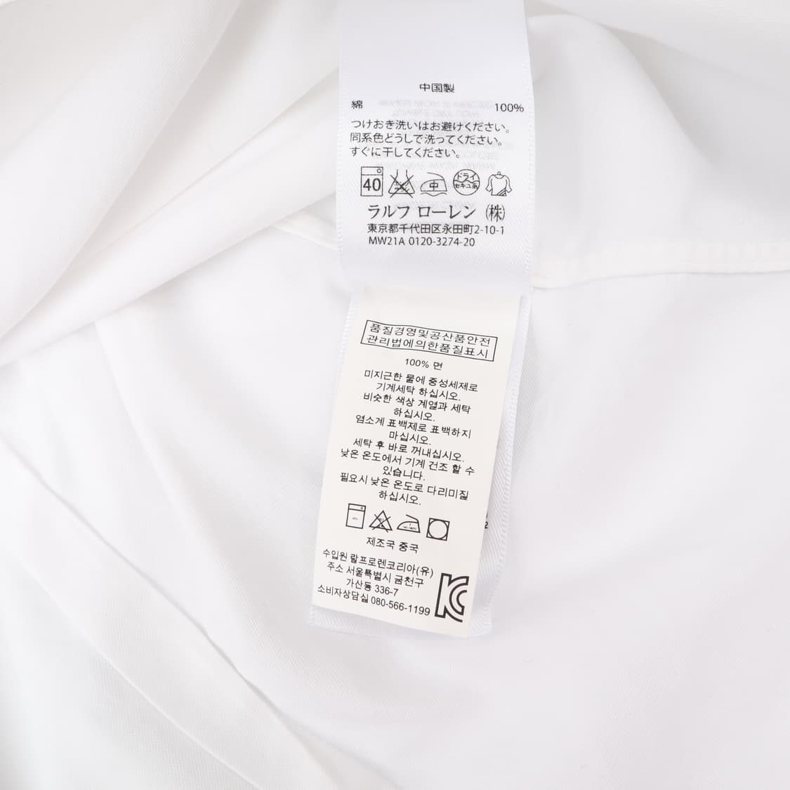 폴로 랄프로렌 RL 자수 로고 화이트 셔츠 상품이미지9