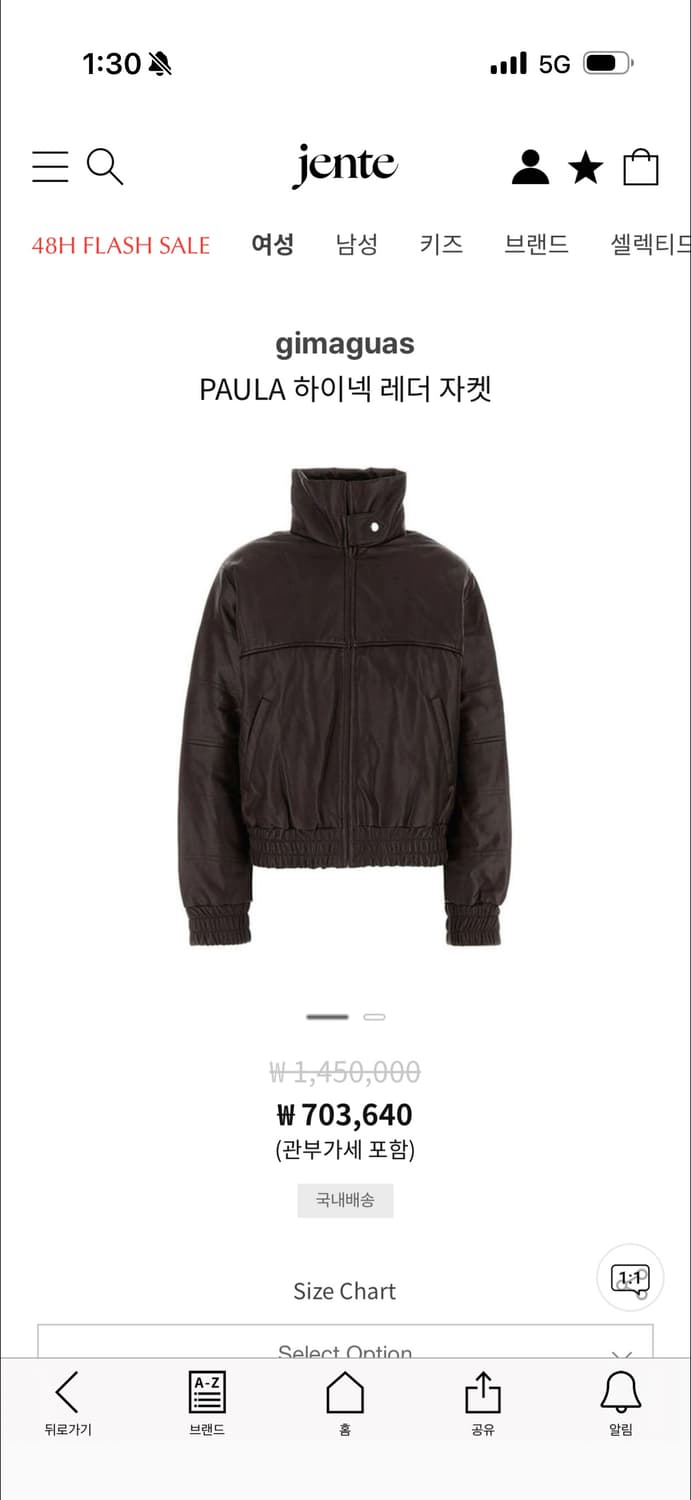 Gimaguas PAULA 하이넥 레더 자켓 상품이미지1