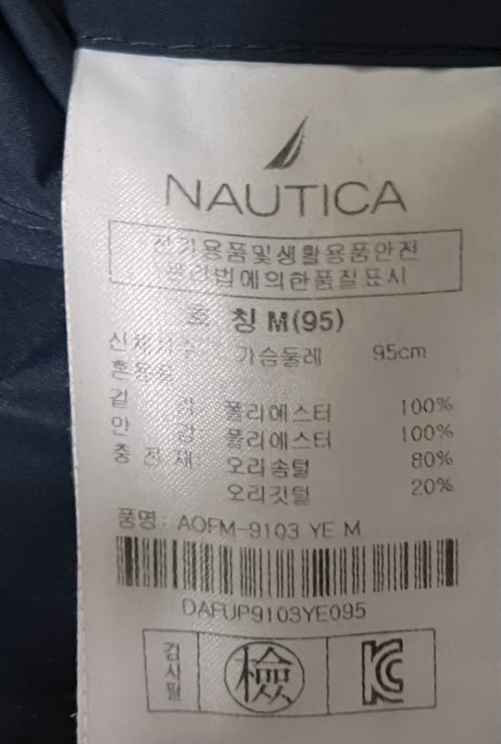 노티카 Nautica 덕다운 패딩 점퍼 M (95) 리버시블 상품이미지7