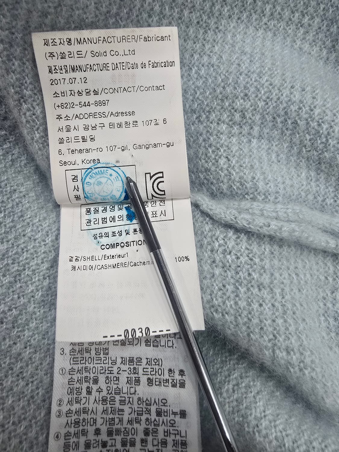 솔리드옴므  카라 니트 긴팔티 캐시미어 상품이미지9