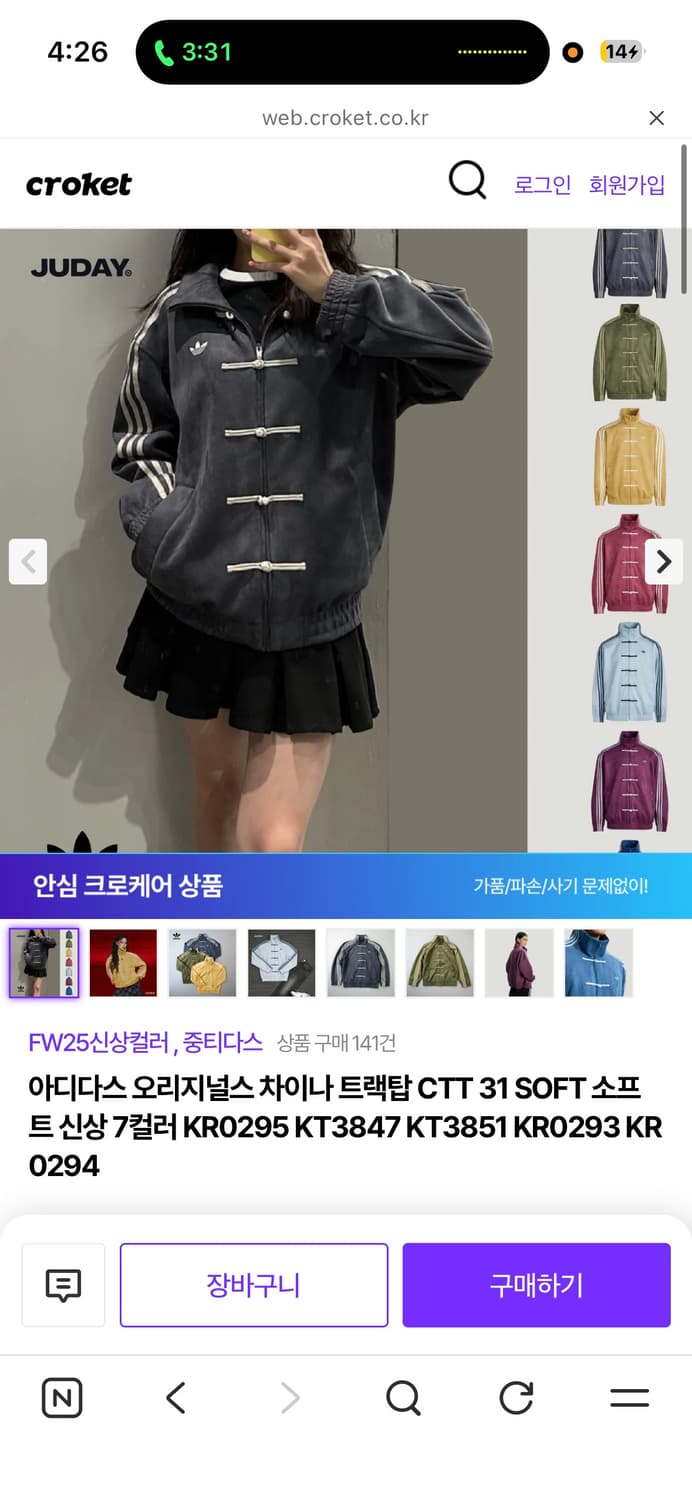 아디다스 차이나 트랙탑 그레이 M 중디다스  상품이미지1