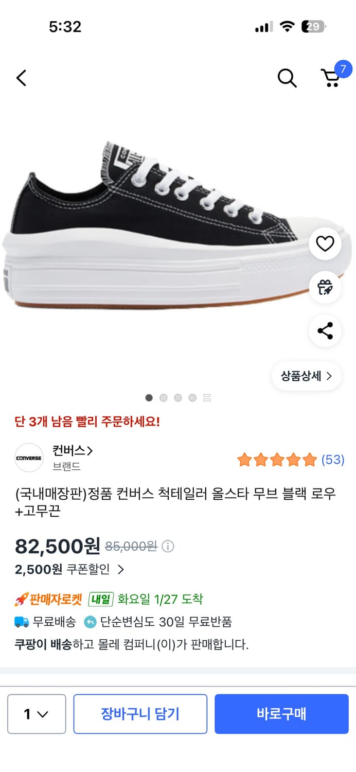 컨버스 올스타 무브 265 상품이미지2