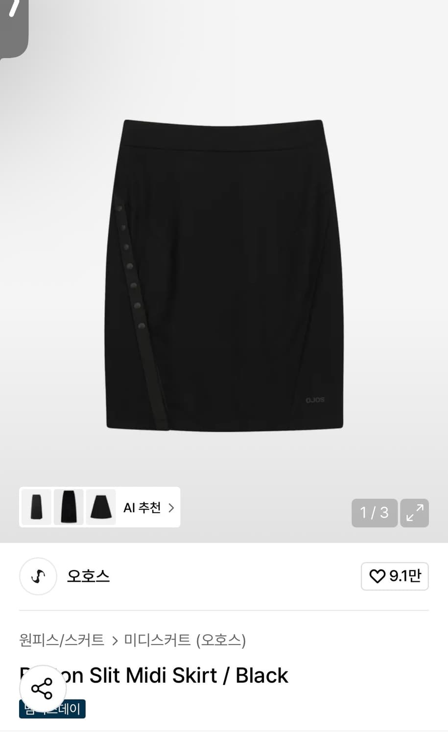 ojos button slit midi skirt 상품이미지1