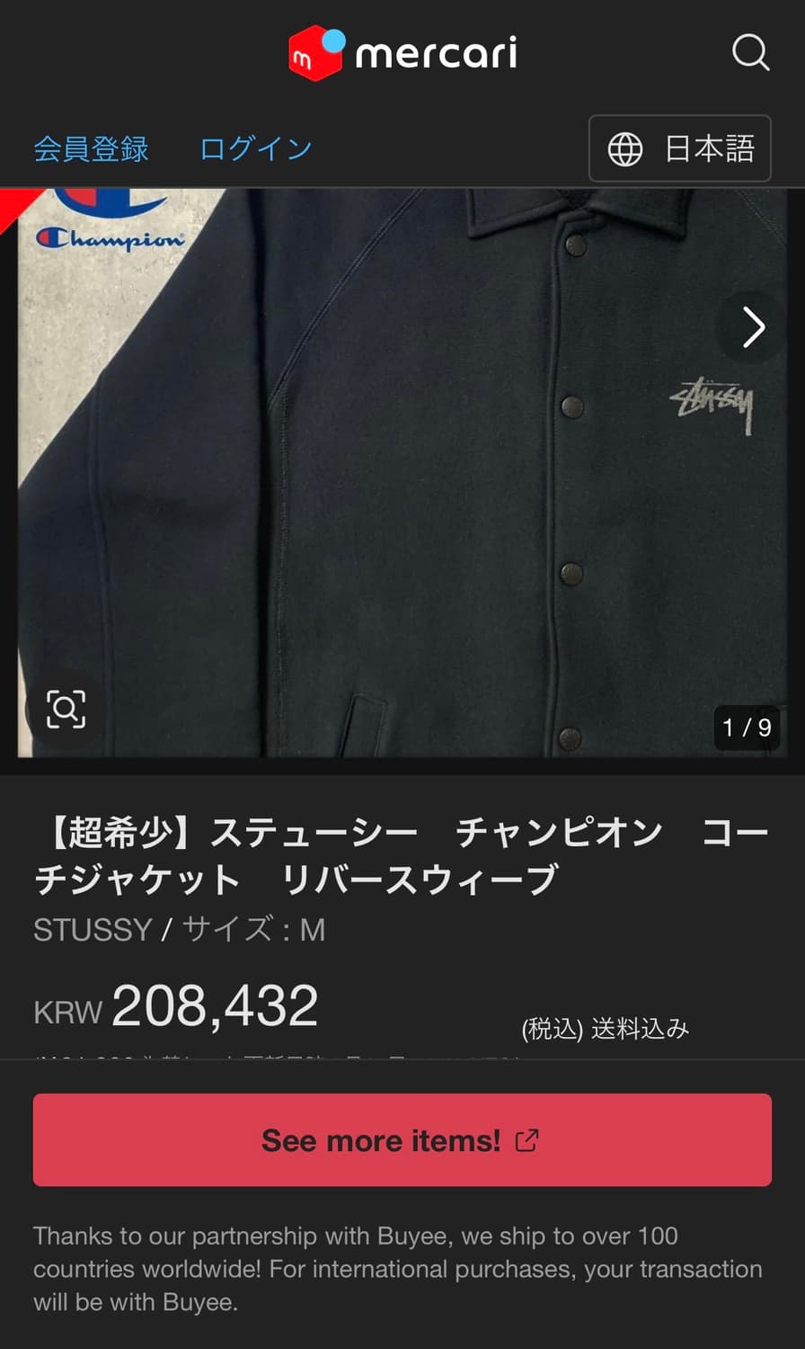 스투시x챔피온 콜라보 자켓 [M] 상품이미지7