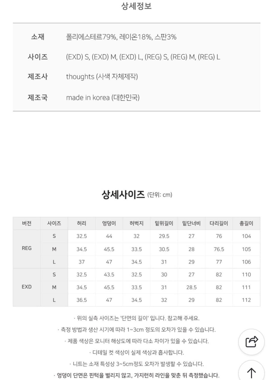 (2개 일괄판매 )사색 슬랙스 겨울 슬랙스 차콜 슬랙스 카키 슬랙스 L 상품이미지2