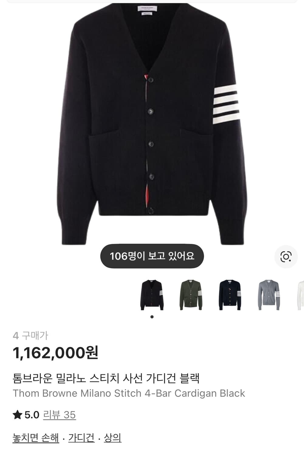 톰브라운 밀라노 스티치 사선 가디건 블랙 상품이미지1