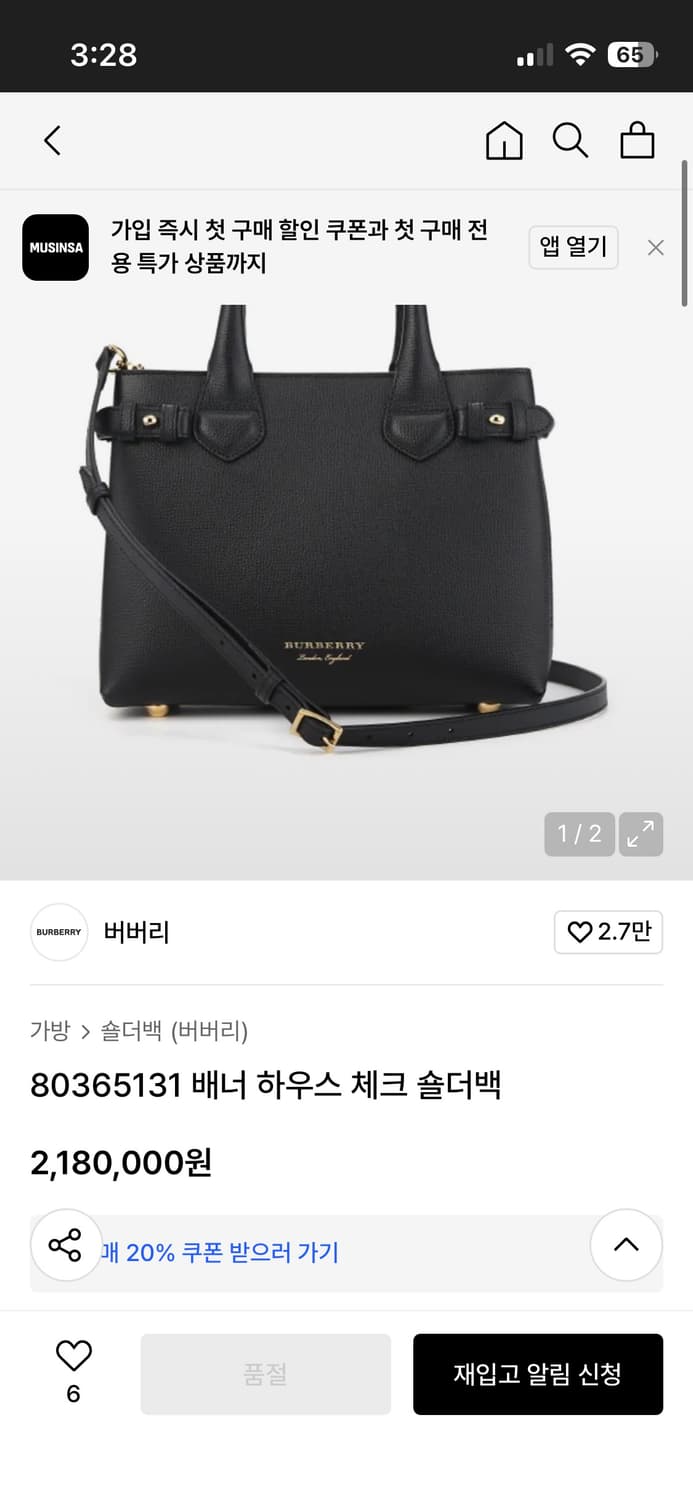 버버리 블랙 레더 토트백 숄더백 정품 상품이미지9