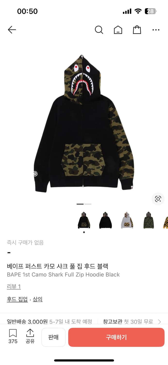 베이프 퍼스트 카모 샤크 풀집 후드 블랙 상품이미지9