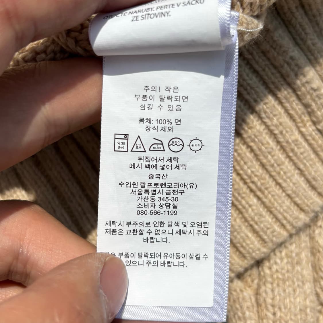 폴로 랄프로렌 아이보리 케이블 꽈배기 니트 상품이미지5