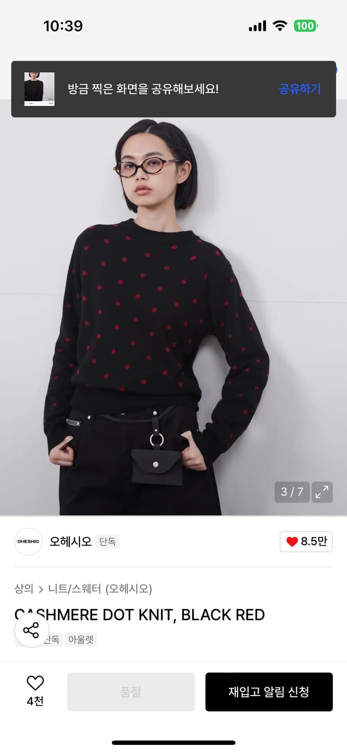 오헤시오 도트 니트 상품이미지2