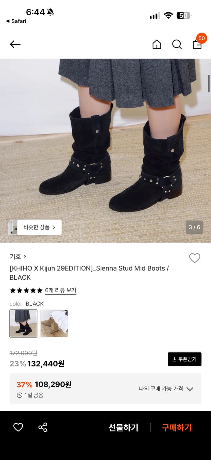 기호x기준 시에나 스터드 미드 부츠 블랙(250) 상품이미지2