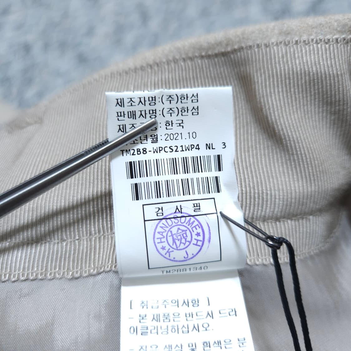 타임) 67-98 여자 캐시미어혼방 겨울 와이드팬츠 / 왕눈이샵 상품이미지10