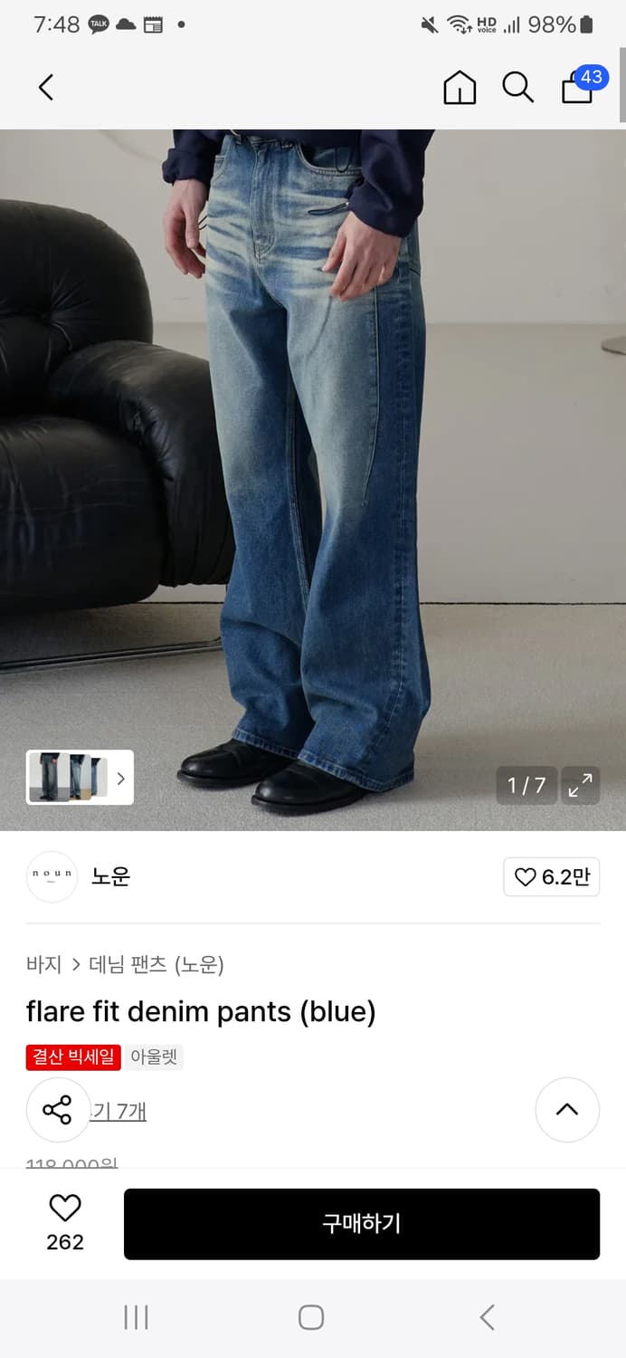 노운 플레어핏 데님 1사이즈 팝니다 상품이미지1