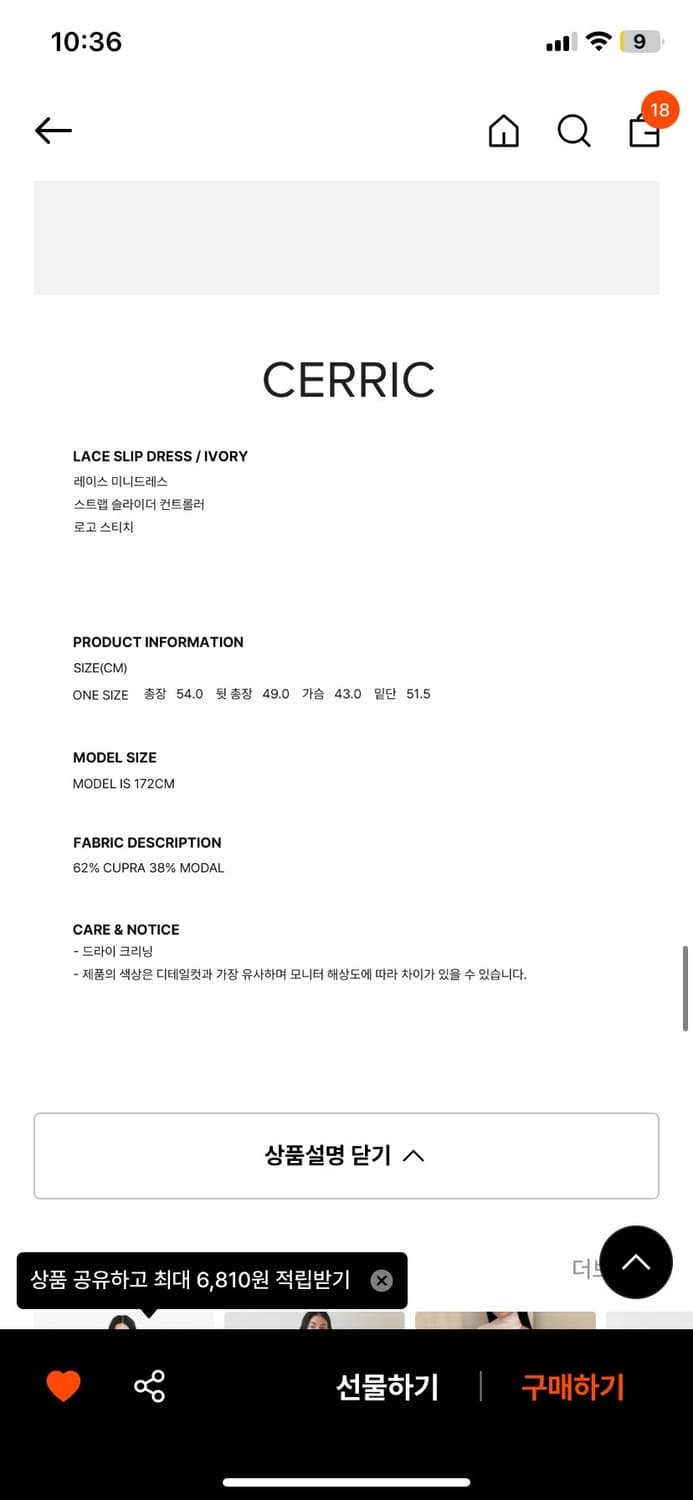 세릭 레이스 슬립 드레스 레이어드 원피스 아이보리 상품이미지10