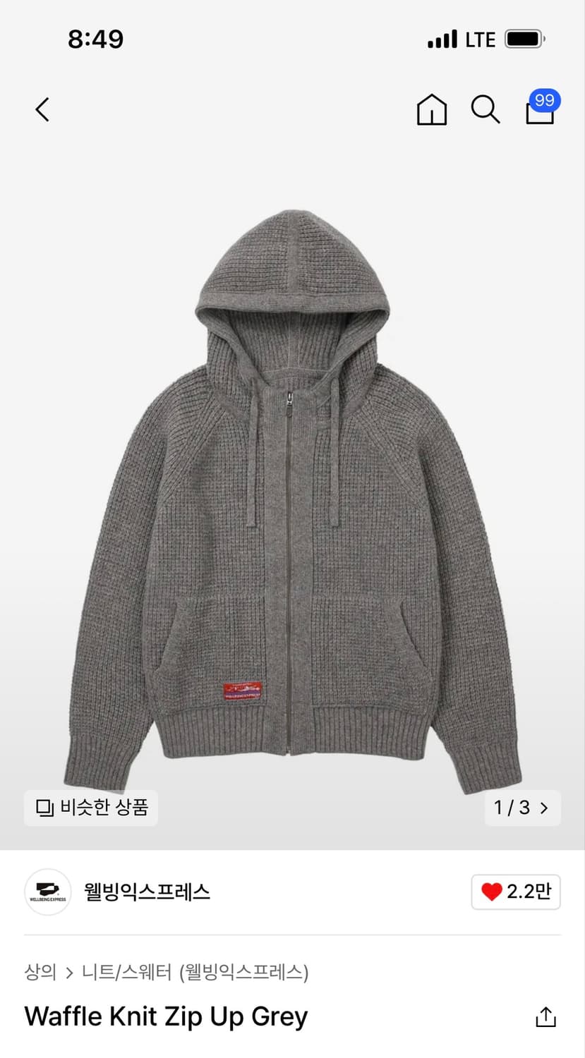 웰빙익스프레스 Waffle Knit Zip Up 그레이 상품이미지1