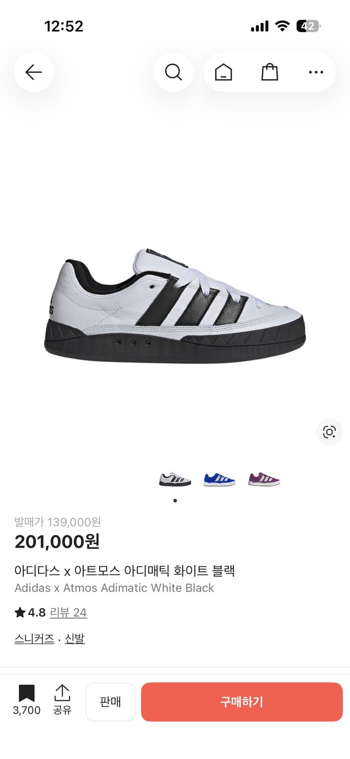 아트모스 아디매틱 270 사이즈 상품이미지1