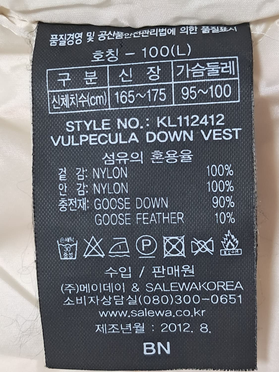 살레와 여성 패딩조끼 L 상품이미지8