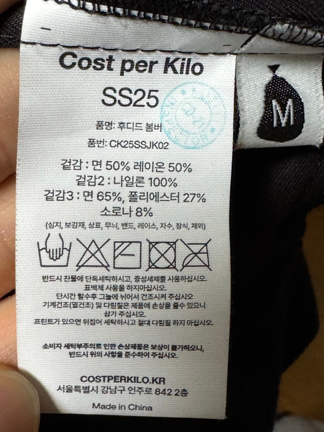 코스트퍼킬로 HOODED BOMBER black M사이즈 상품이미지4