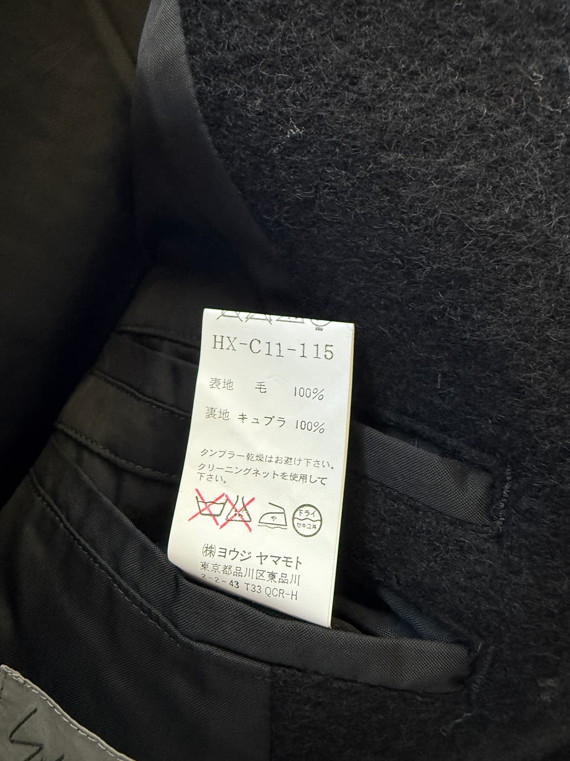 요지 야마모토 뿌르옴므 07aw 더플코트 상품이미지7