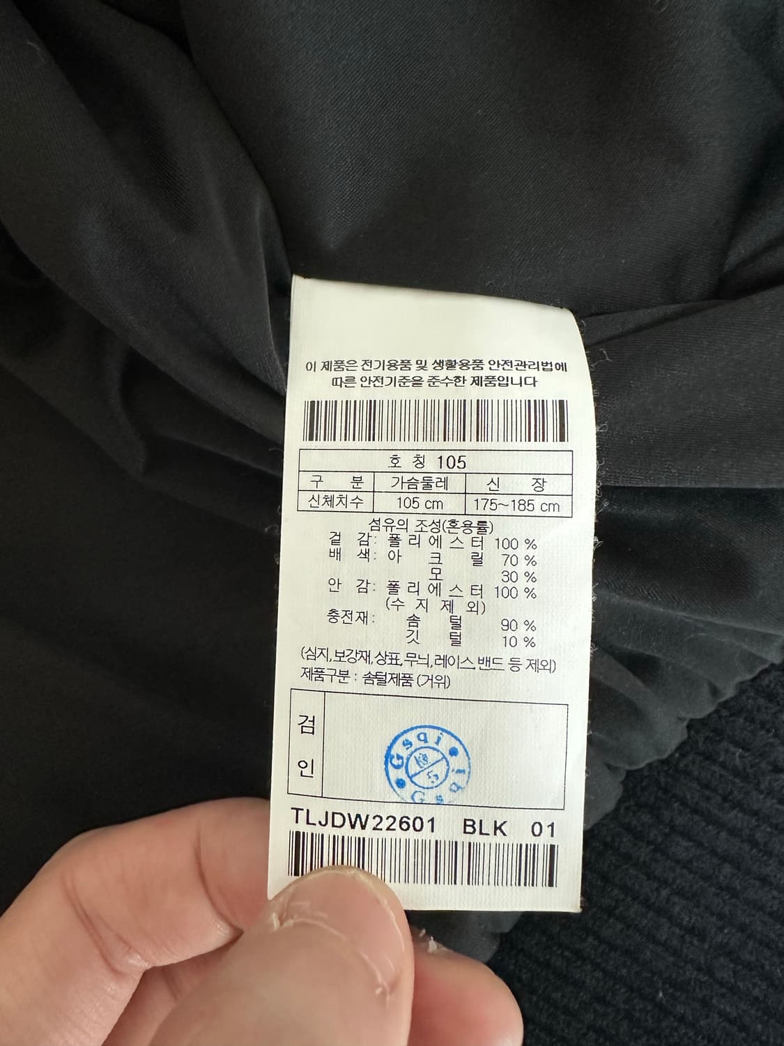 코오롱스포츠 구스다운 니트 하이브리드 다운자켓 105 상품이미지5