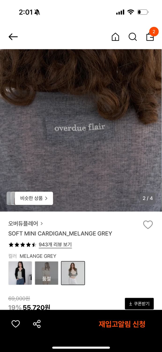 오버듀플레어 소프트 미니 가디건 멜란지 그레이 상품이미지2