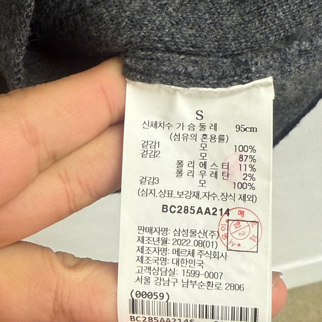 삼성물산 빈폴 남성 22S 퀼팅 니트 로고 가디건 (S) 상품이미지3