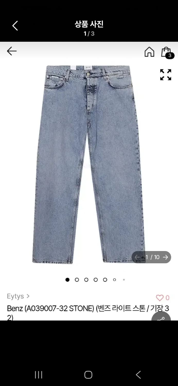 이티스(eytys) 벤즈(benz)스트레이트 연청 데님 팬츠 30 상품이미지1
